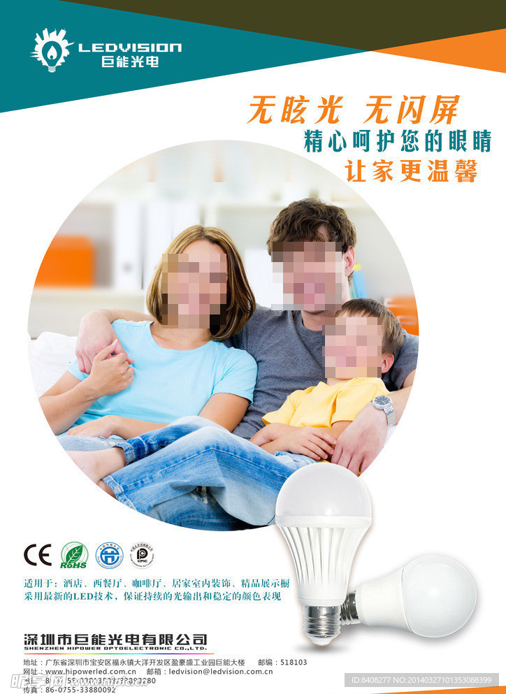 LED海报