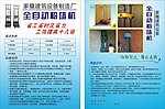 粉墙机彩页