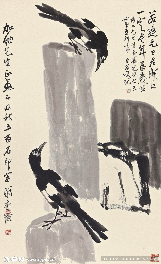 喜鹊