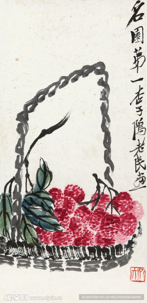竹篮荔枝