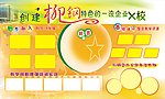 创建柳钢特色的一流企业X校