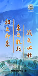 武警宣传海报招贴