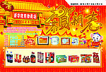 新华隆正面