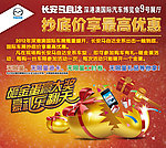 马自达砸金蛋