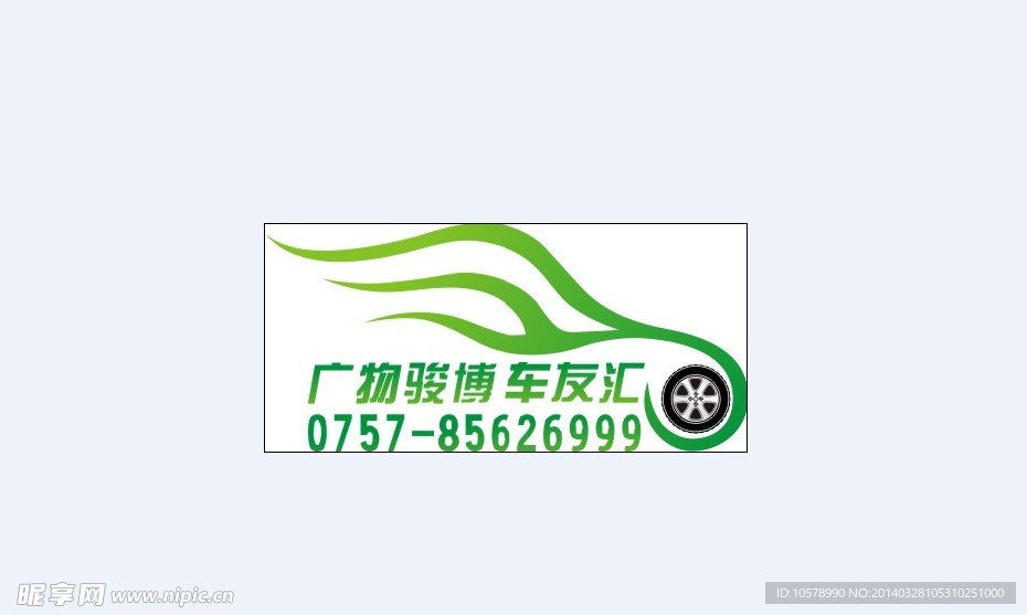 斯柯达