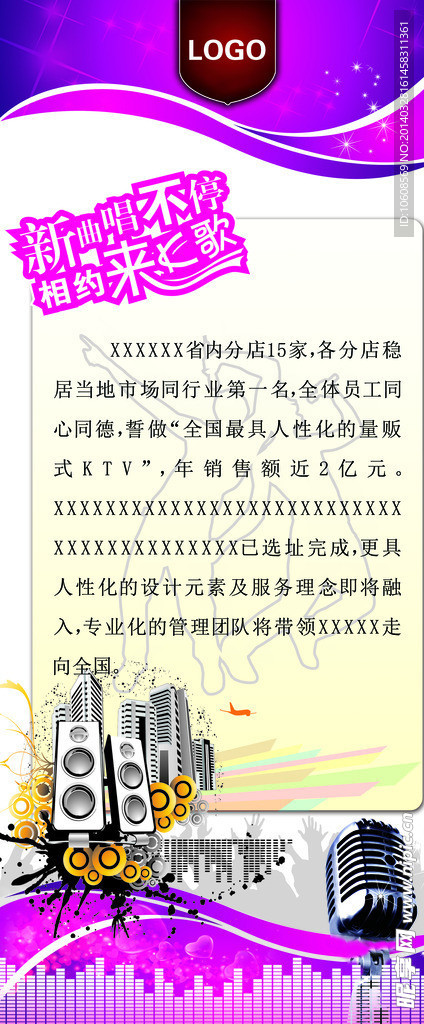 KTV X展架