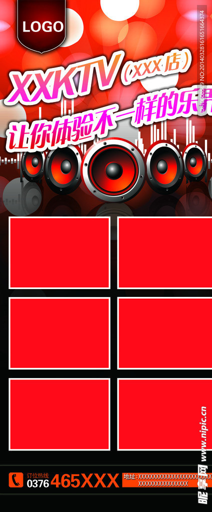 KTV X展架