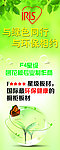 环保易拉宝