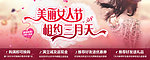 38节店招横幅PSD