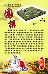围棋展板