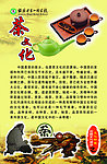 茶文化