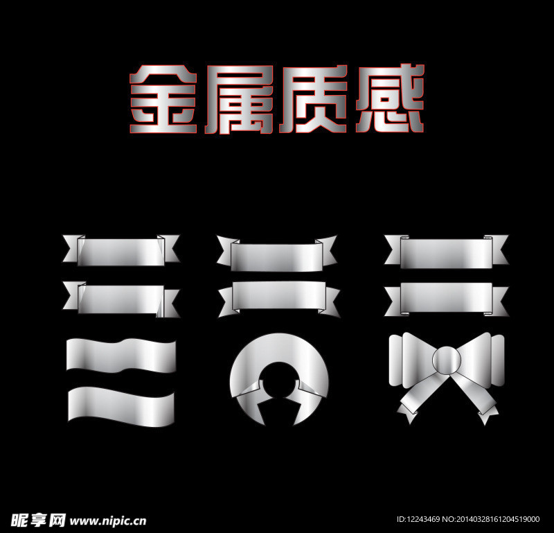 金属