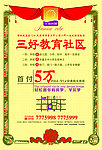 房地产单页