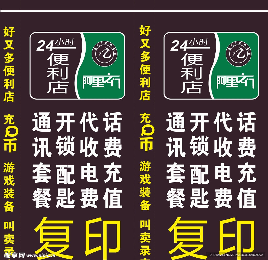 超市站牌