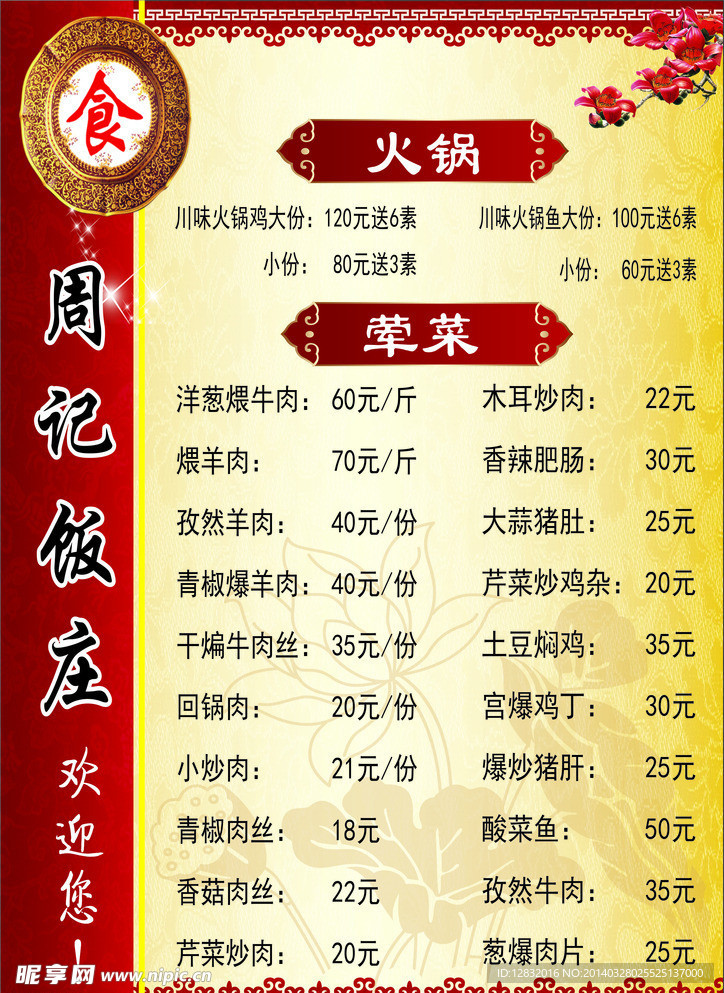 菜单