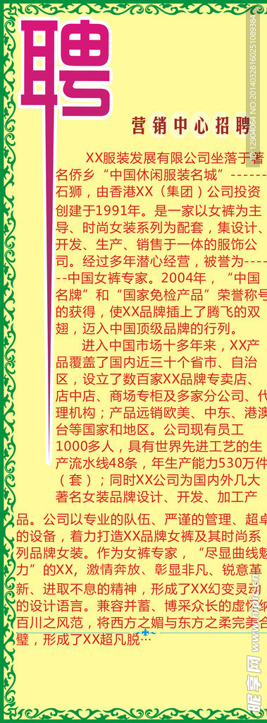 招聘会易拉宝图片