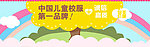 淘宝通栏卡通海报