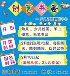 创艺书画