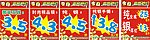 震撼价打折