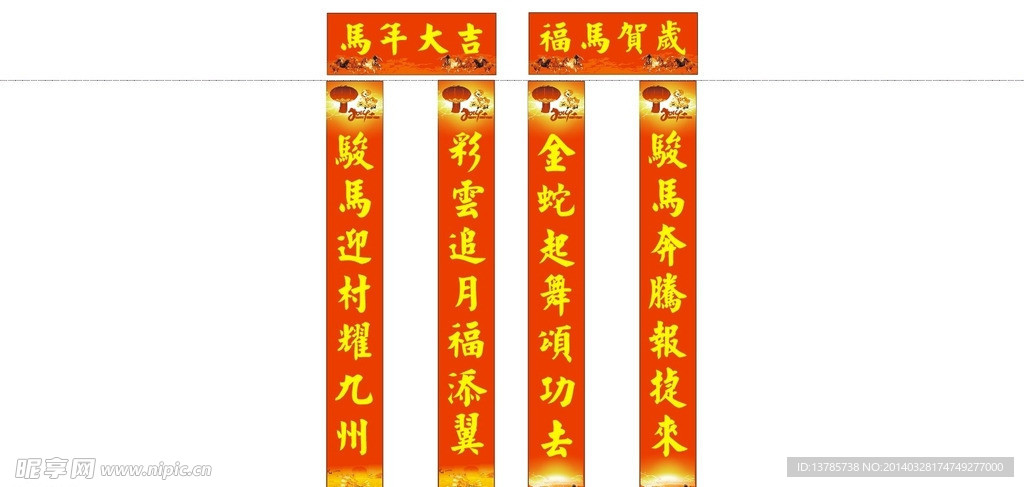 对联