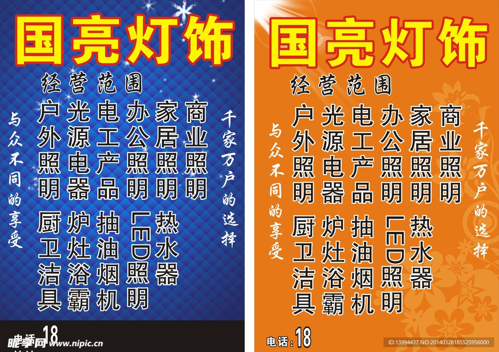 灯箱