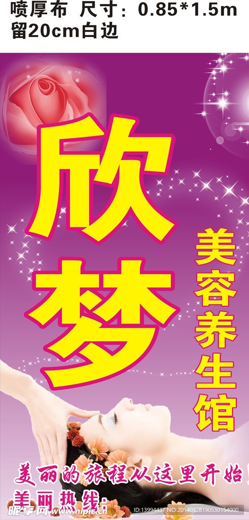 美容院招牌