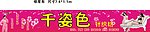 招牌