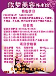 价目表