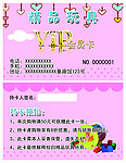 精品玩具名片