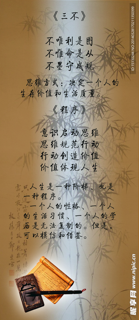 三不