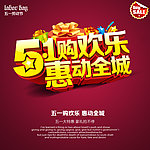 五一