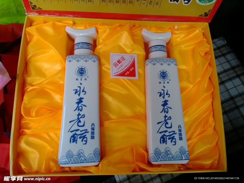 永春老醋