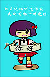 您好卡通图