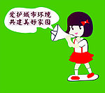 美好家园