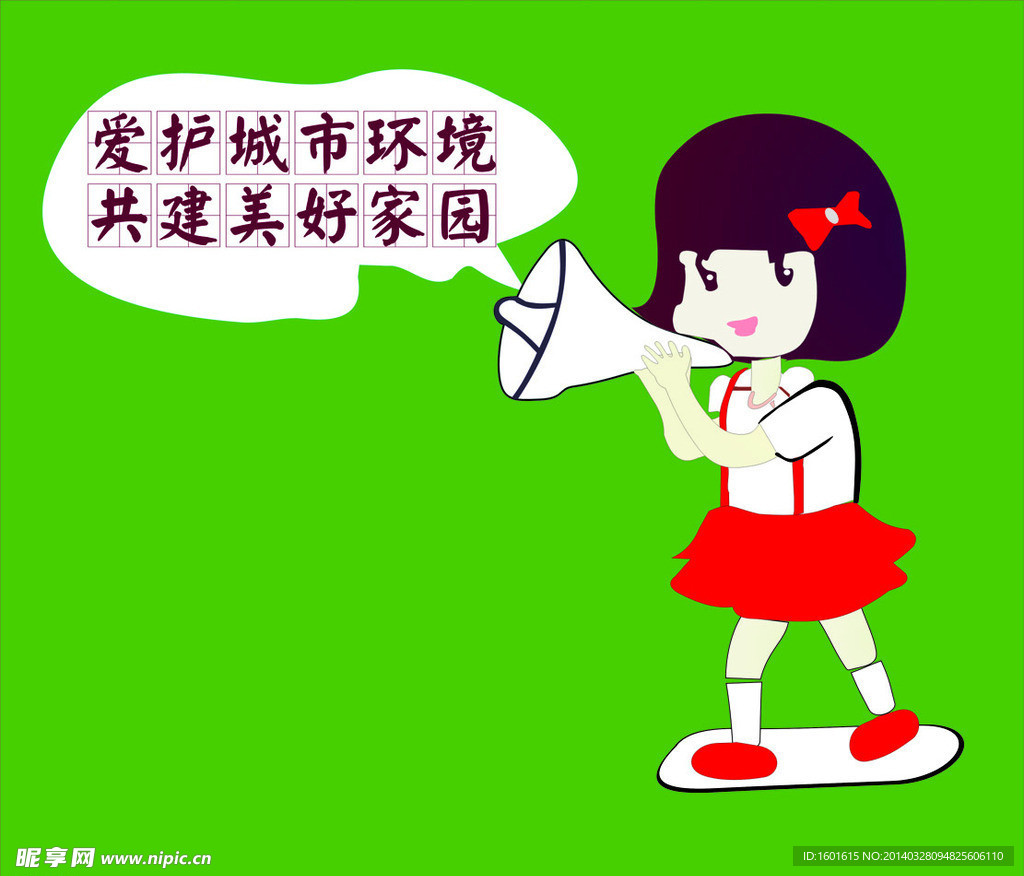 美好家园