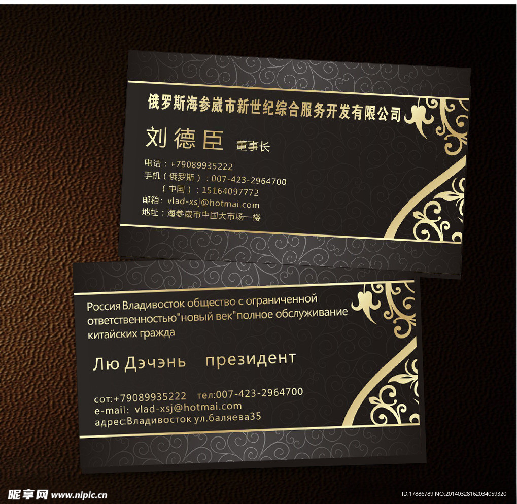 高档名片