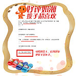 鞋详情页好评关联图
