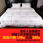 床上用品被套直通车图