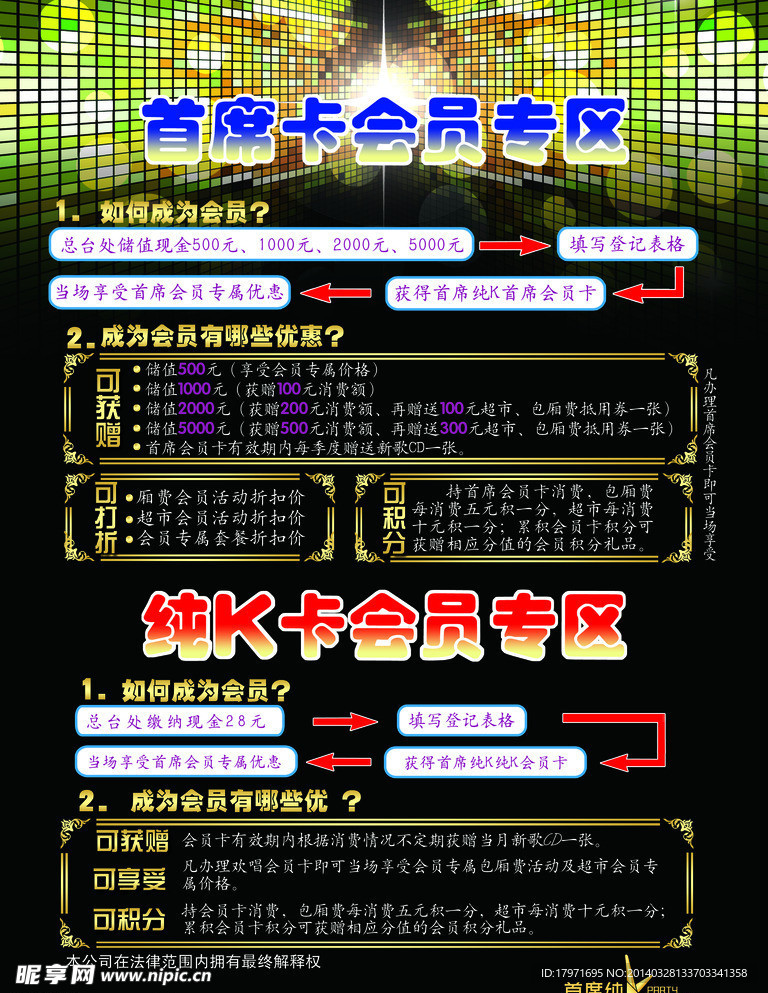 会员广告