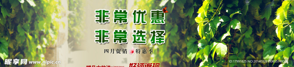 四月优惠