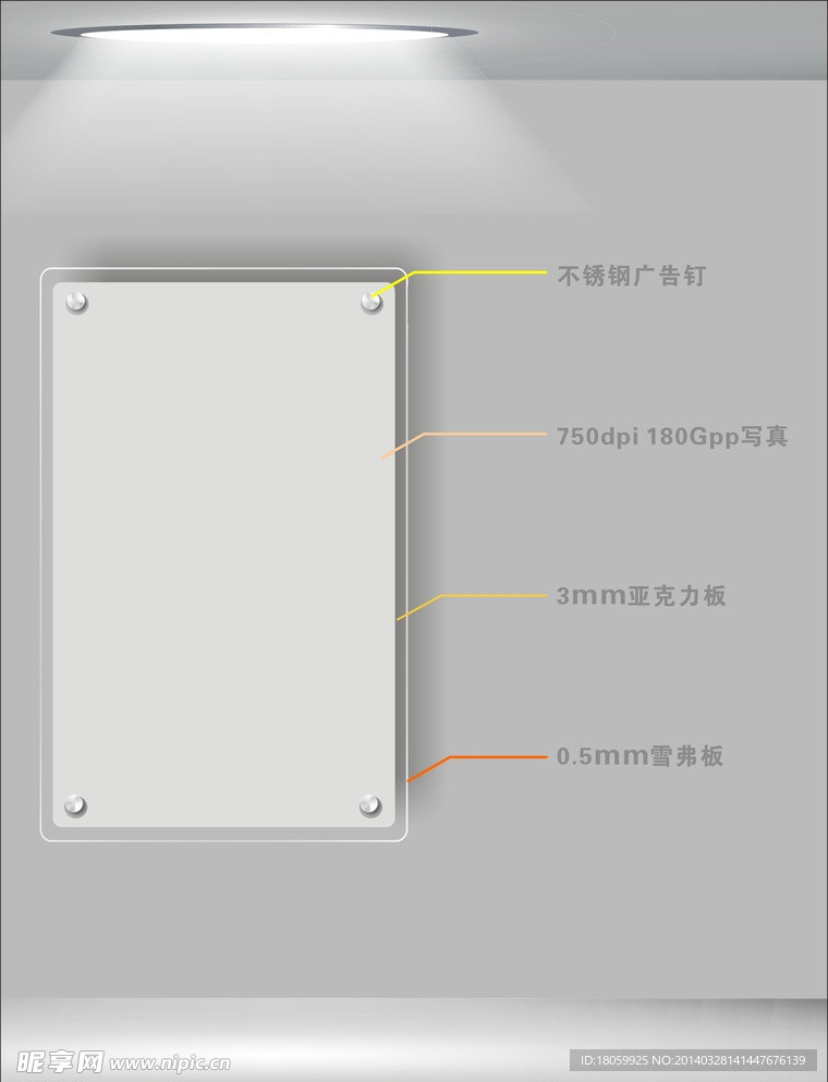 亚克力挂图模板