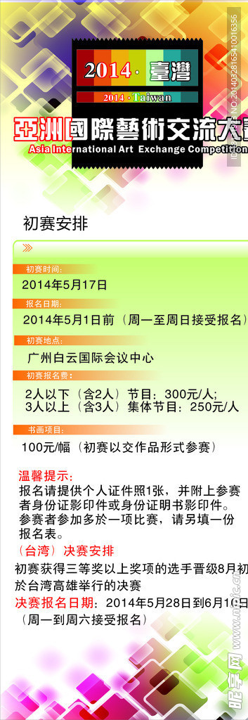活动展架
