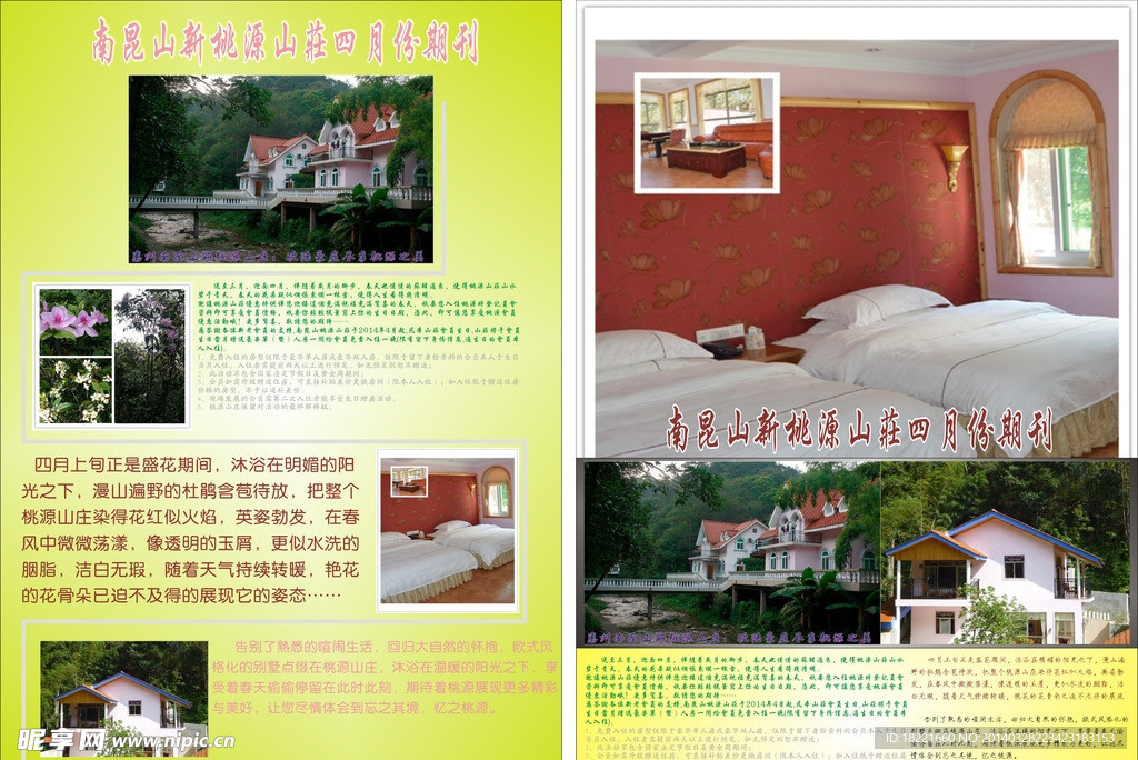 期刊板报