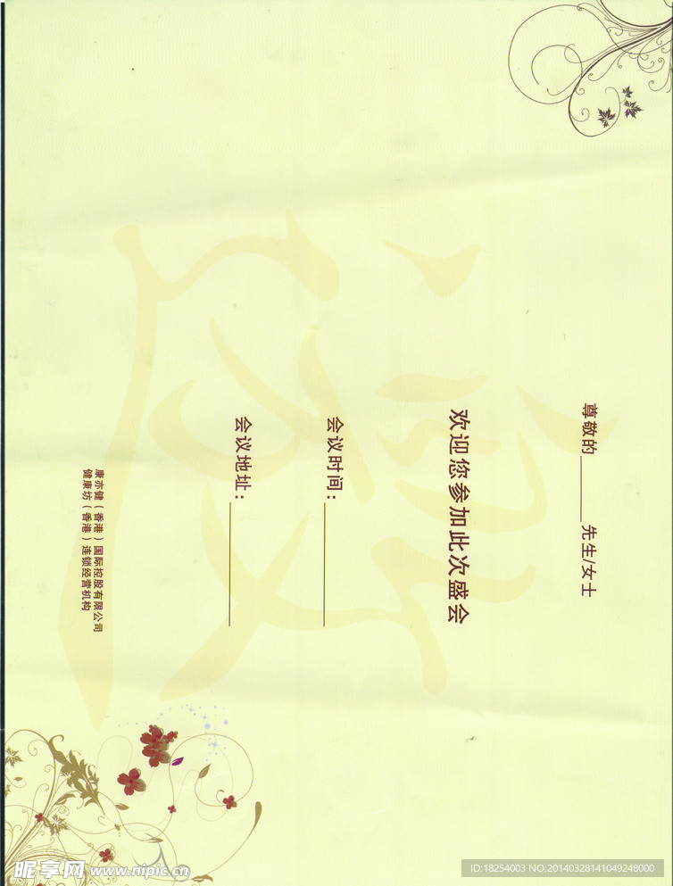 高档邀请卡