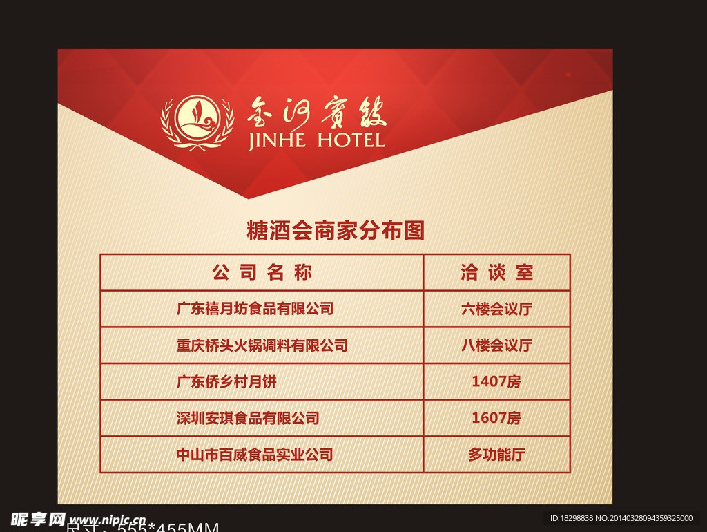 POP海报设计