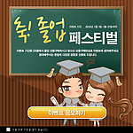 韩国网页广告模板