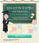 韩国网页广告模板