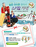 韩国网页广告模板