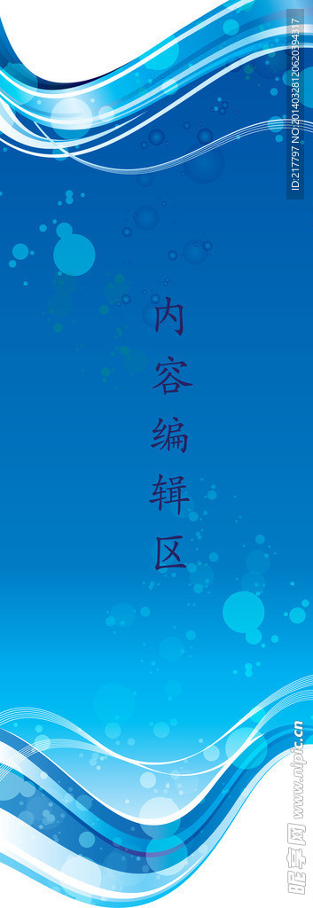 蓝色线条