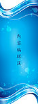 蓝色线条